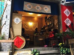 门面-悟饮门市景店