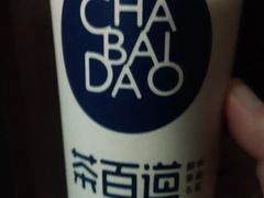 老红糖珍珠奶茶-茶百道(天一广场店)