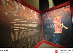 -北京大葆台遗址博物馆