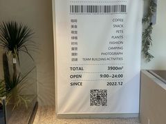 -J Create城市露营咖啡·简餐·宠物(上海动物园店)