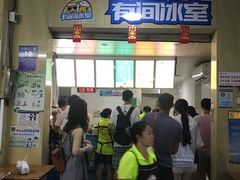 大堂-有间冰室(侨港风情街店)