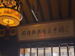 -同得兴 Since·1995 传统苏式面馆(嘉馀坊店)