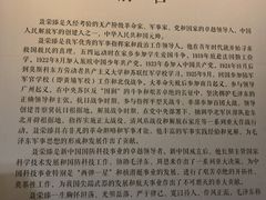 -聂荣臻元帅陈列馆