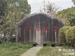 -安亭老街