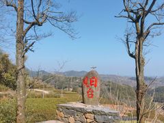 -乌石村