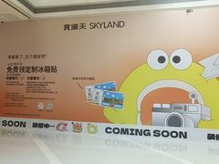 -皇城恒隆广场