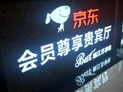 -丽江三义国际机场