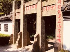 -狼山风景名胜区