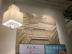 -7017浙菜•建德味(市心北路店)
