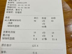 -古真记钵钵鸡(总店)