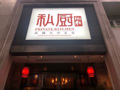 门面-炳胜公馆(珠江新城店)