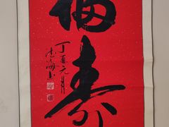 -山海菜馆·海肠捞饭·青岛菜(栈桥店)