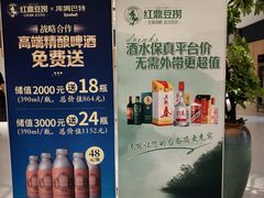 -红鼎豆捞·非遗鲍皇汤火锅(宝丰路店)