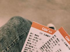 -CGV影城(黄河道ScreenX店)