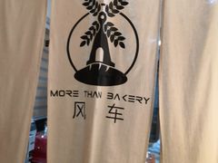 -风车面包