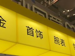 -爱回收(周浦万达店)