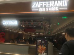 -ZAFFERANO西班牙海鲜饭(上海首店)