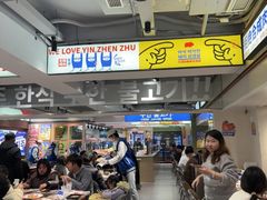 -尹珍珠·韩式无限烤肉(回龙湾店)