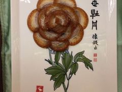 全聚德精品烤鸭-全聚德(前门店)