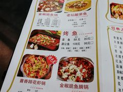 菜单-杨记大丰收鱼庄(国贸店)