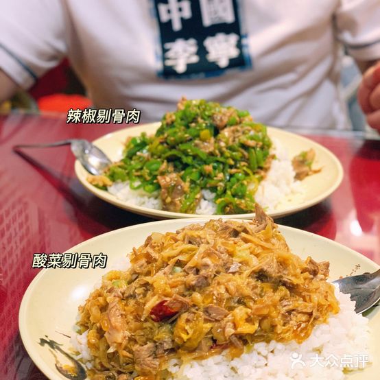 西北食王(成仁商业街店)