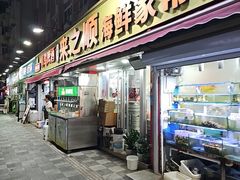 -来之顺海鲜菜馆·青岛菜·始于1993(栈桥店)
