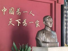 -蔡元培故居