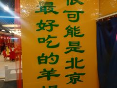 -芦月轩羊蝎子(太平桥店)