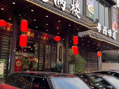 -悦满楼·西关名点·湛江名菜(航空综合大厦店)