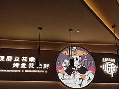-师烤·豆花烤鱼(广州荔湾扬韬广场店)