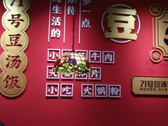 -71号豆汤饭·成都小馆(春熙路百盛店)