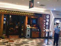 -云海肴·云南小炒·汽锅鸡(天津国金汇店)