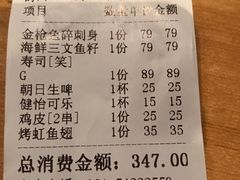 账单-九州酒场ひこぞう(1号店)