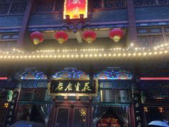 门面-兴盛德·麻辣花生大王·老店(中山路店)