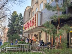 -玉华台饭庄(裕中西里小区店)