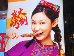 -谷丽麦馕新疆菜·清真(步步高梅溪新天地店)