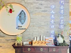 -苏帮袁Sue Cuisine(南开大悦城店)