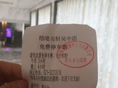 -榕港名轩(天禧店)