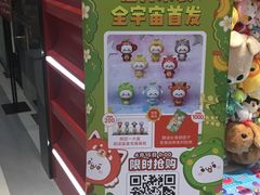 -LLJ夹机占(正佳广场店)