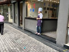 -沧浪亭(南园新村打浦路457弄店)