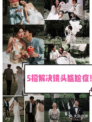 婚纱照怎么拍？实用5招拯救你的镜头尴尬症