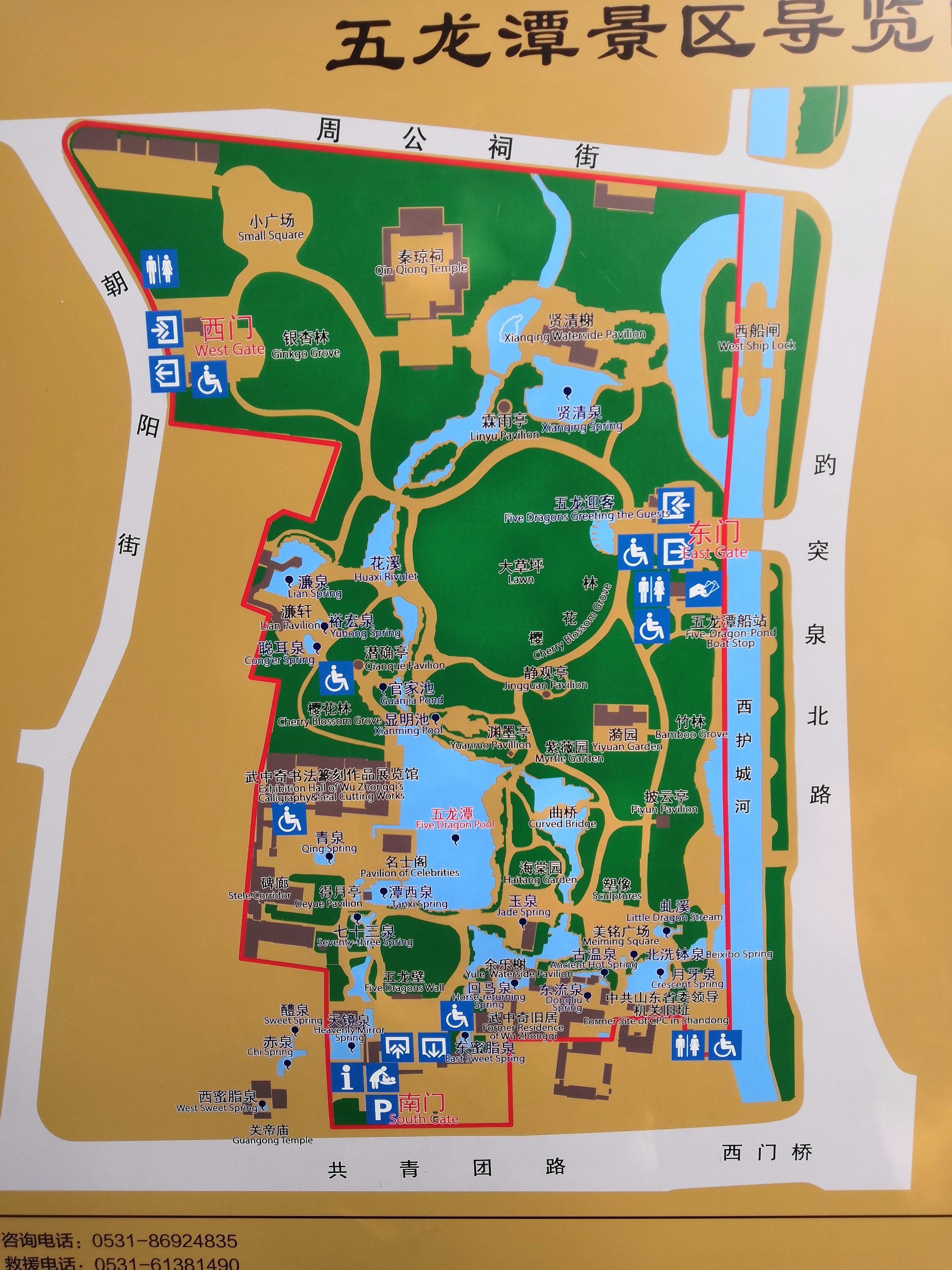 「五龙潭园区」五龙潭公园就在趵突泉的北边