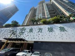 -东方棕泉·洗浴·按摩·美食国际水疗会所(福田店)