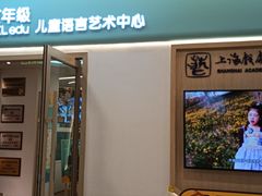 -艺年级儿童语言艺术中心(冉家坝爱融荟城店)
