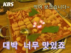 -包装马车·韩国料理·포장마차