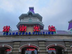 -厦门方特梦幻王国