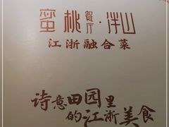 -蜜桃餐厅·伴山(绿宝广场店)