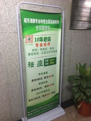 -宜肤清颜专业祛痘问题肌修护