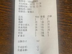 账单-泰来风味馆(桂林街店)