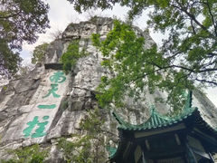 -桂林独秀峰王城景区